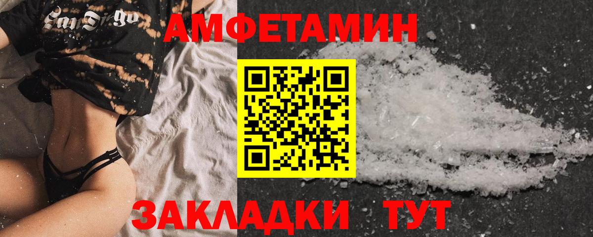 АМФЕТАМИН VHQ Ликино-Дулёво
