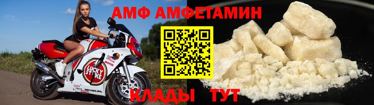 Ликино-Дулёво  Amphetamine  Вход с VPN  Amphetamine Premium 