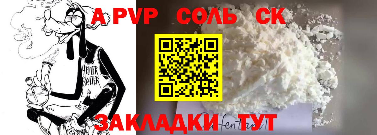 A PVP Crystall  Alfa_PVP  Ликино-Дулёво  Вход с VPN 