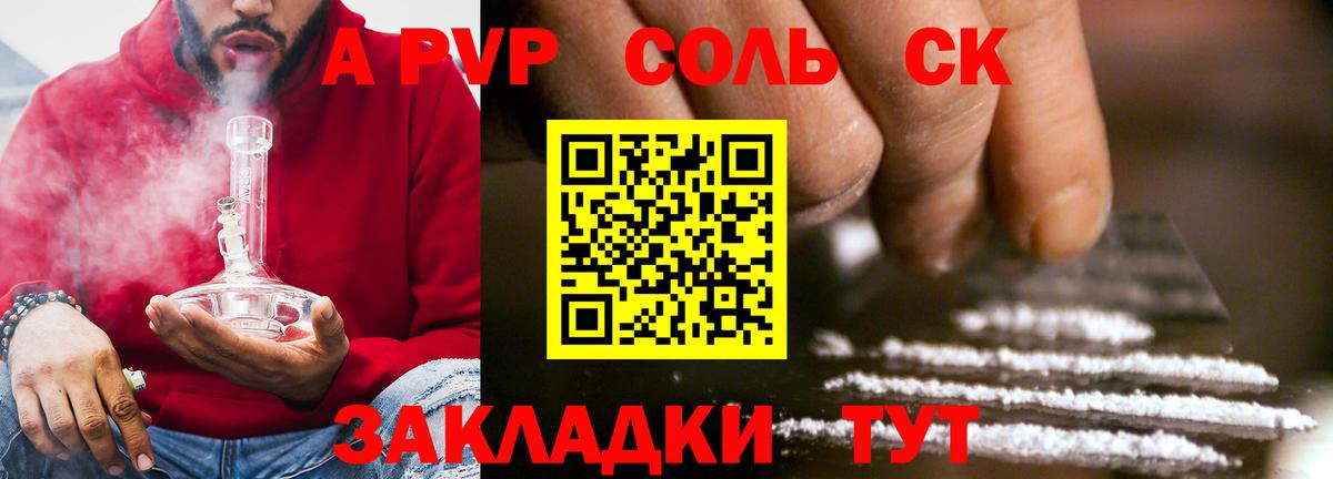 Alpha-PVP мука Ликино-Дулёво