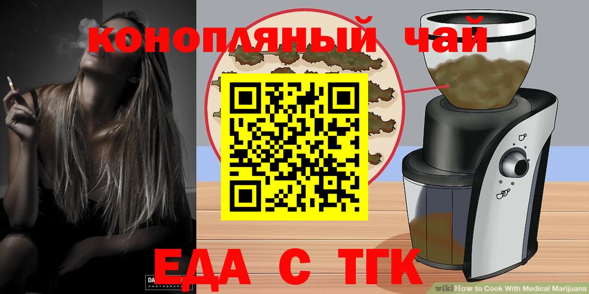 Ликино-Дулёво  Еда ТГК марихуана  Вход с VPN 