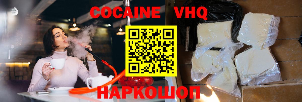 Cocaine  Вход с VPN  Ликино-Дулёво  COCAIN 98%  Cocaine 97% 