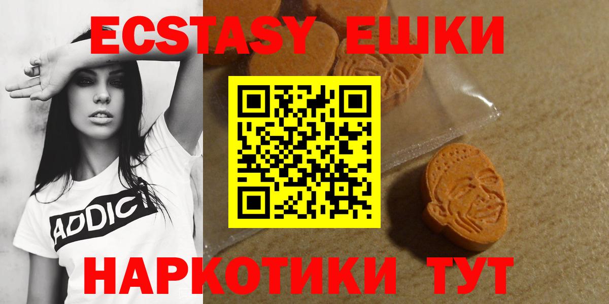 Ликино-Дулёво  наркошоп  ЭКСТАЗИ круглые  Экстази  Вход с VPN  Ecstasy круглые 