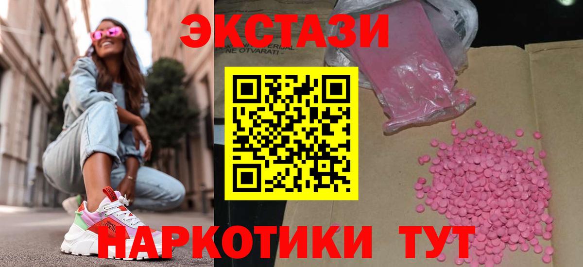 ЭКСТАЗИ VHQ Ликино-Дулёво