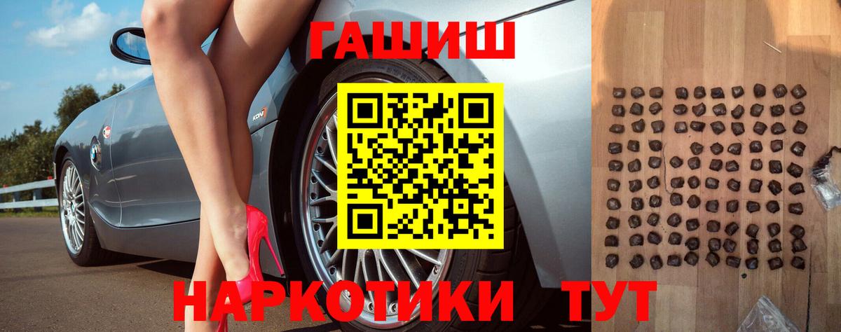ГАШИШ индика сатива  ГАШИШ 40% ТГК  Ликино-Дулёво  Вход с VPN 