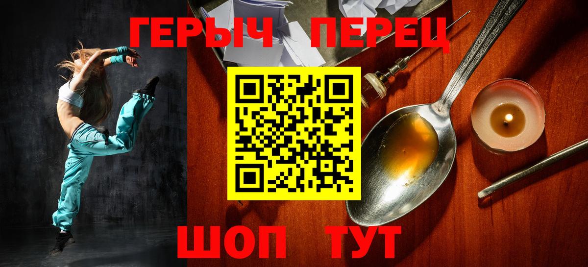 ГЕРОИН хмурый  ГЕРОИН  Ликино-Дулёво  Вход с VPN 
