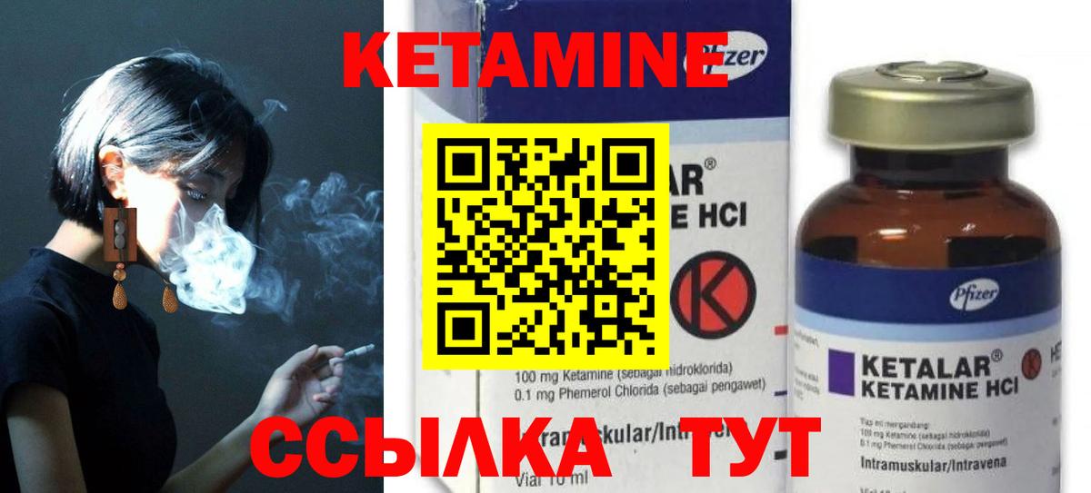 Ликино-Дулёво  Кетамин ketamine  Вход с VPN 