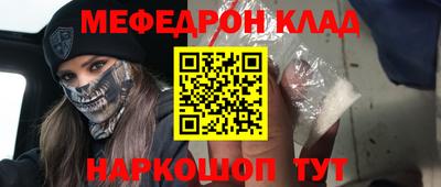 мефедрон Дубна