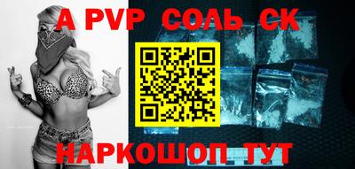 ALPHA-PVP Донской