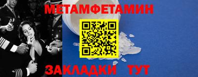 первитин Донецк