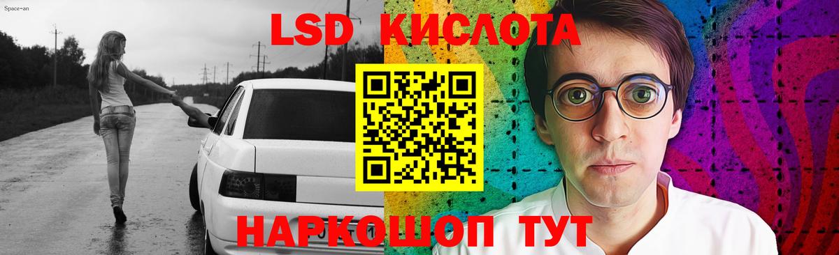 ЛСД экстази кислота Ликино-Дулёво
