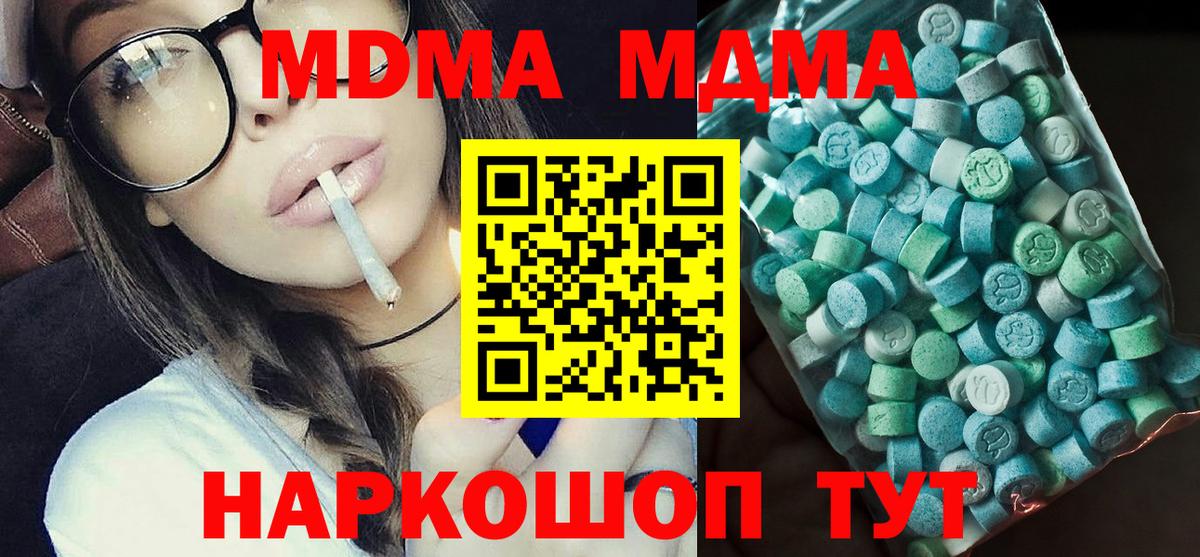 МДМА  МДМА кристаллы  Ликино-Дулёво  Вход с VPN  МДМА VHQ 