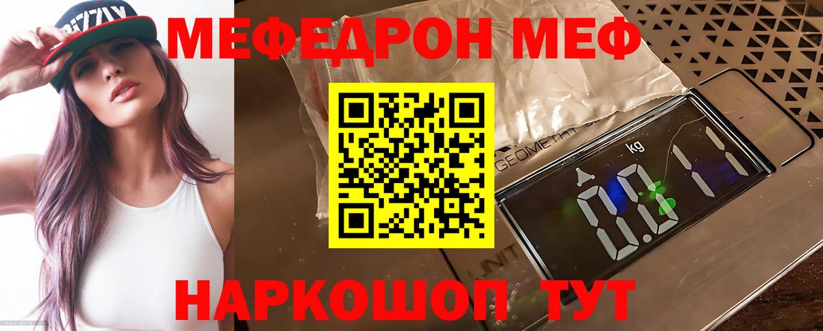 МЕФ мука  Меф  МЯУ-МЯУ кристаллы  Ликино-Дулёво  Вход с VPN 