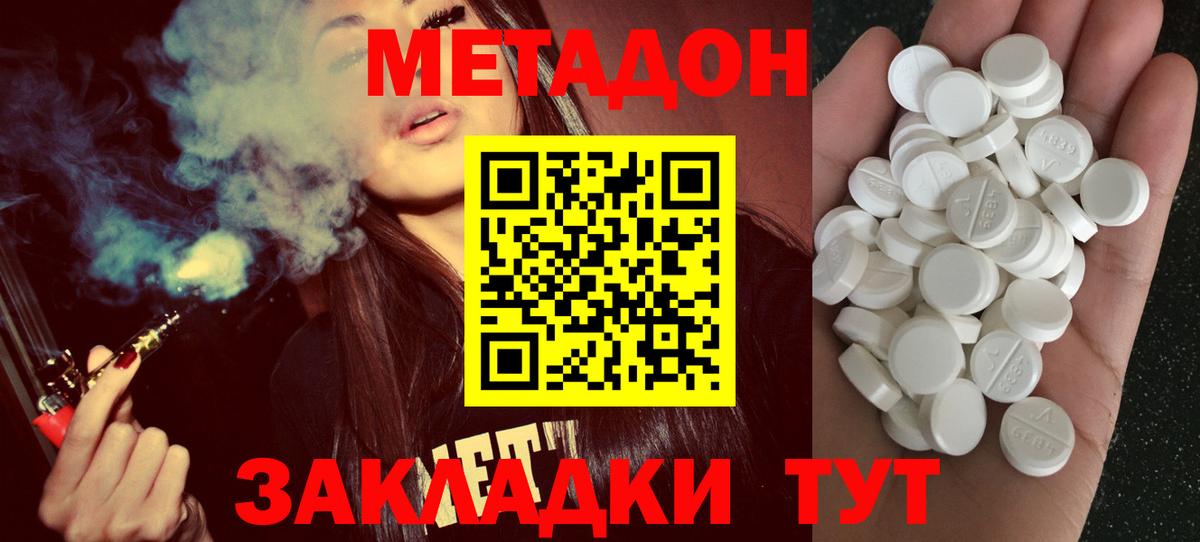Ликино-Дулёво  МЕТАДОН белоснежный  МЕТАДОН кристалл  Вход с VPN 