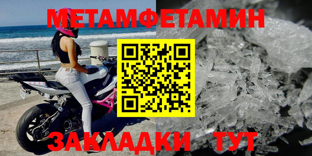 МЕТАМФЕТАМИН мет  Вход с VPN  МЕТАМФЕТАМИН мет  Ликино-Дулёво 