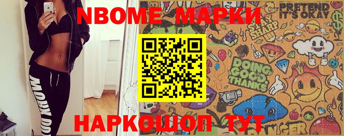 Марки 25I-NBOMe 1500мкг  Марки NBOMe  Ликино-Дулёво  Вход с VPN 